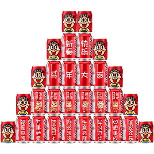 2026年新年快乐可乐场景布置定制饮料刻字春节过年除夕年夜饭礼物