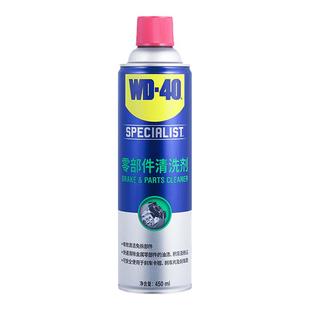 WD40摩托车汽车电动车卡钳碟刹刹车系统保养清洗剂消除异响去除