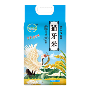 新客特价大米长粒香正宗猫牙米新米优质香米农家米试吃晚稻当季