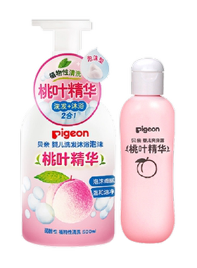 贝亲婴儿桃叶洗护组套1组