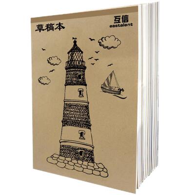 考研专用草稿纸互信免邮初中用