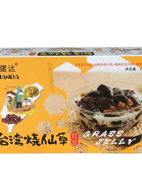 即食温州健达烧仙草红豆牛奶味