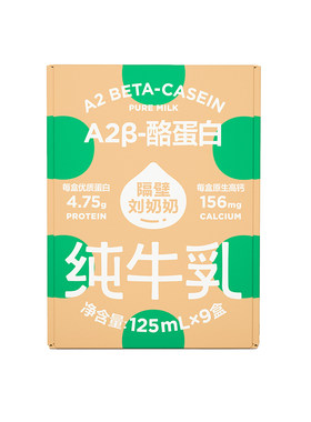隔壁刘奶奶125mlA2β酪蛋白mini儿童有机纯水牛奶学生营养早餐奶