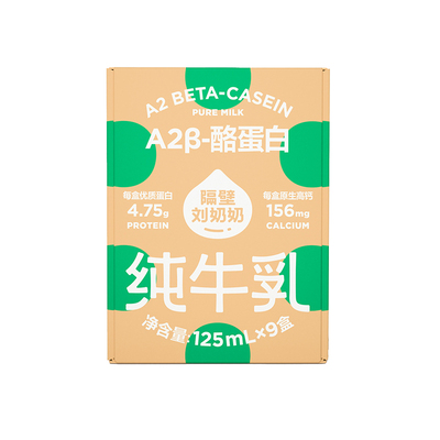 隔壁刘奶奶125mlA2β酪蛋白mini儿童有机纯水牛奶学生营养早餐奶