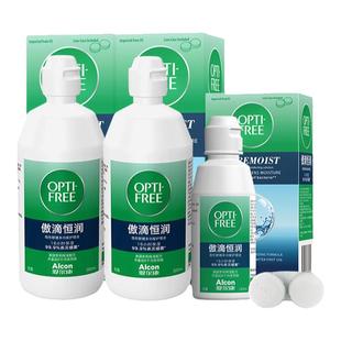 爱尔康傲滴恒润90/420ml第三代隐形护理液美瞳药水原装进口正品