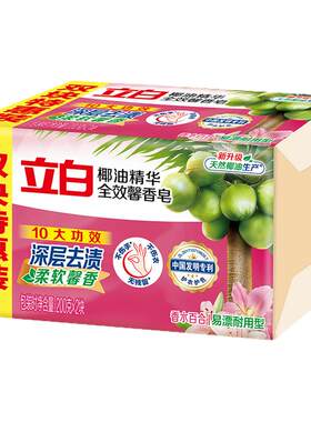 立白全效馨香洗衣皂肥皂