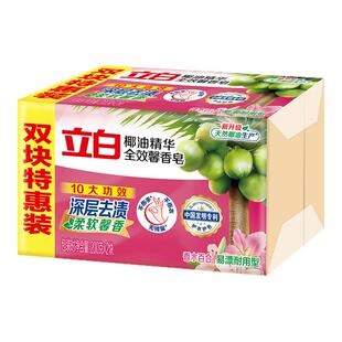 【囤货装】立白全效馨香洗衣肥皂天然椰油去污渍洁净除菌实惠装