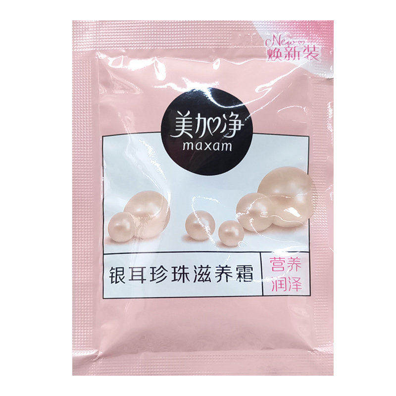 美加净银耳珍珠滋养霜袋装20g补水保湿面霜护手霜润肤乳雪花膏女