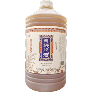 西藏区纯粮青稞酿酒米酒2.5升桶装6度女士低度微醺青梅桑葚酒清酒