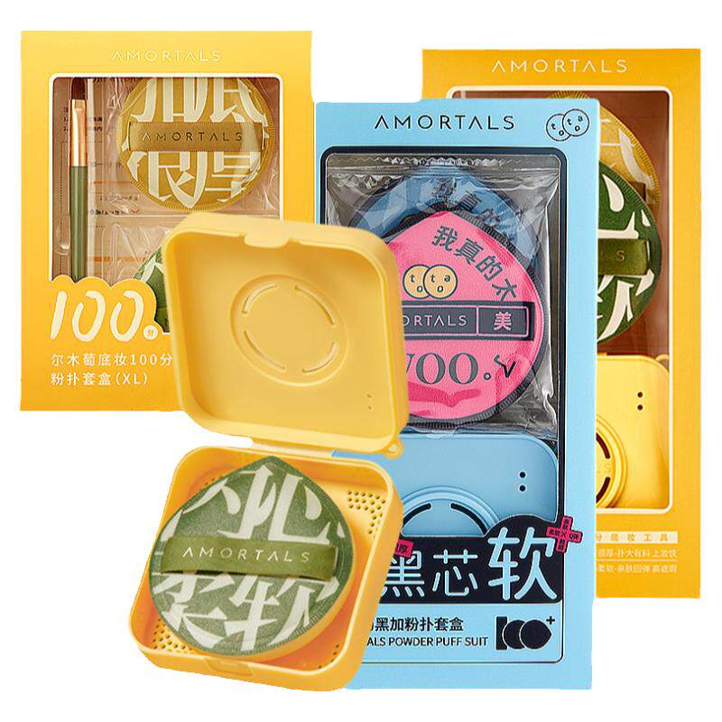 尔木萄100分粉扑粉底液散粉专用