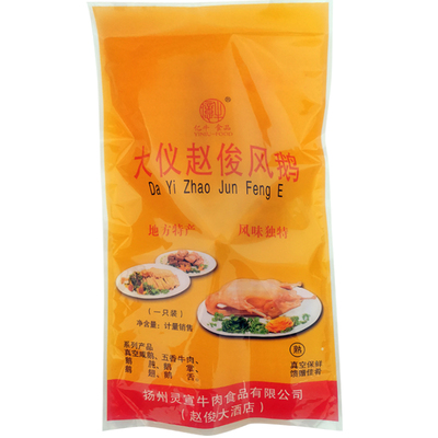 扬州特产赵俊咸香正宗风干老鹅