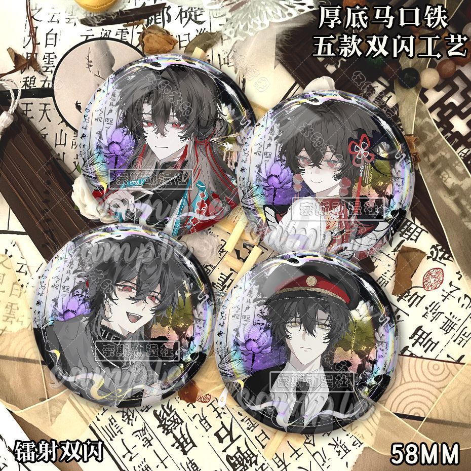 我不是戏神周边镭射徽章陈怜陈晏简长生韩蒙无料拉丝吧唧谷子挂件