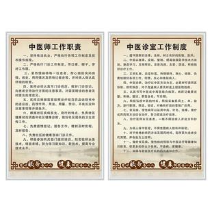 中医诊所药房规章制度牌全套门诊医院科室中药处方配药传染病报告制度医师工作职责医疗废物管理工作制度上墙