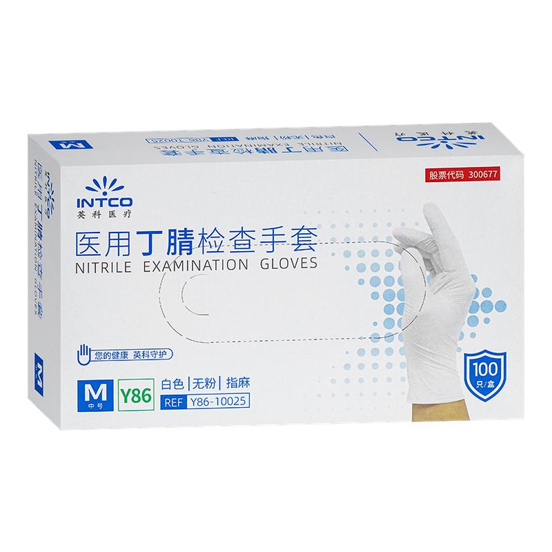 英科一次性丁腈手套加厚耐用美容厨房洗碗家务食品级加工劳保手套