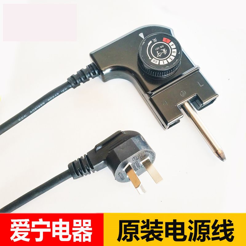 电热锅调温线插头电烤通用盘开关电源线温控器电火锅连接线