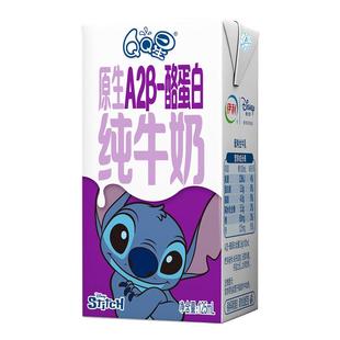 【周深同款】伊利QQ星原生A2β酪蛋白纯牛奶125ml*28盒营养早餐