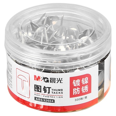 晨光图钉按钉大头钉软木板固定器