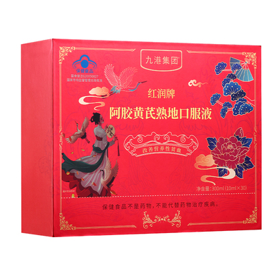 阿胶黄芪口服液补血补气补气血女生女士补气养血调理不足补铁贫血