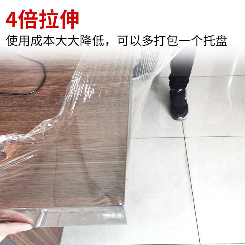 豪帅50cmPE缠绕膜拉伸膜工业大卷包装膜透明塑料薄膜批发打包膜