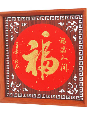 新中式木质宣纸展示框
