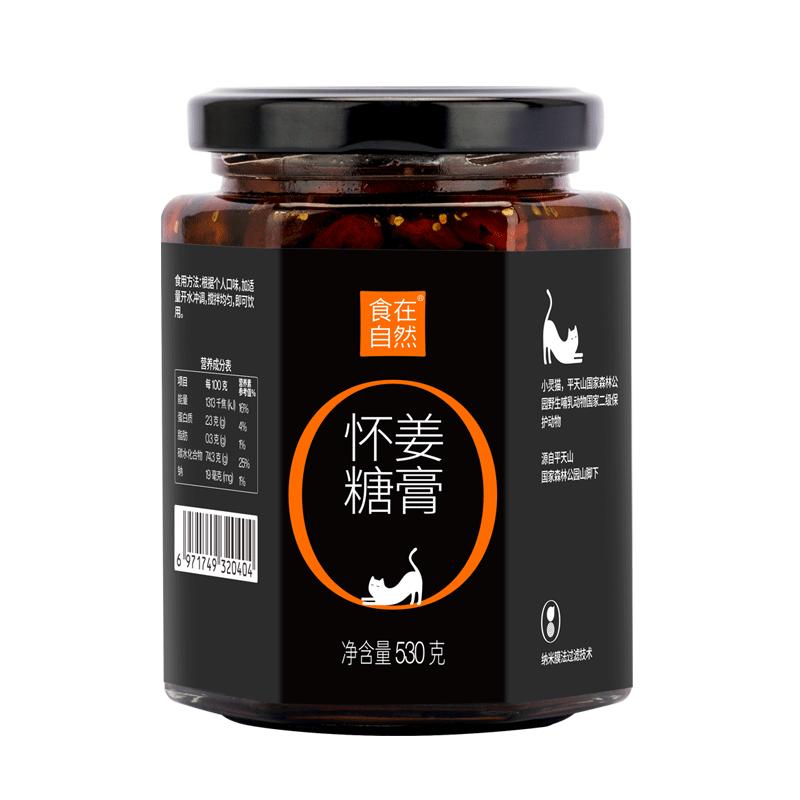 食在自然怀姜糖膏红糖姜枣茶