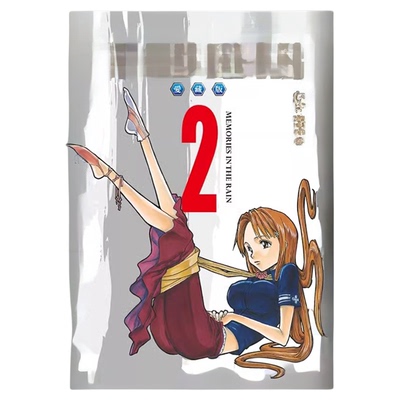 现货【外图台版漫画】BLEACH境界 爱藏版 2 死神/ 久保带人 东立