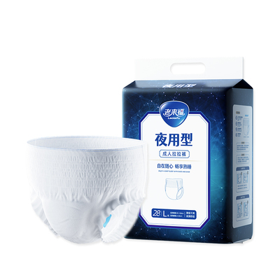 老来福成人拉拉裤尿不湿