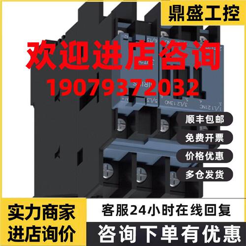 议价西门子3RT1017-1KF41/1KF42-0LA0/1KJ81/1MB41-0KT0/1MB42-0K