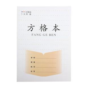 凤凰2026田格本小学生作业本子统一二年级拼音本标准日方格本加厚田字格练习写字本江苏一年级幼儿园数学传媒