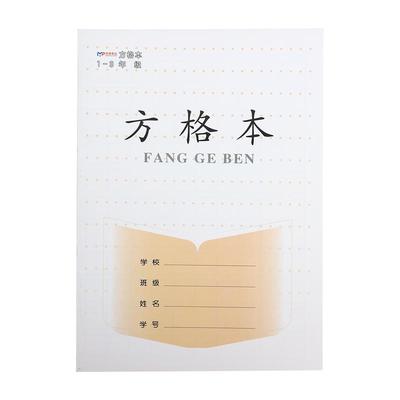 作业加厚练习江苏幼儿园写字本