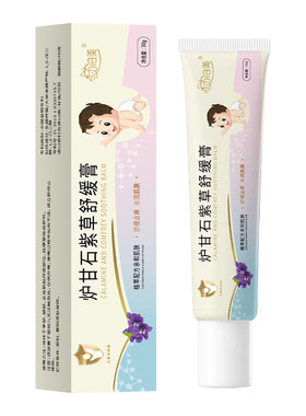 儿童“小金盾”丨炉甘石舒缓膏