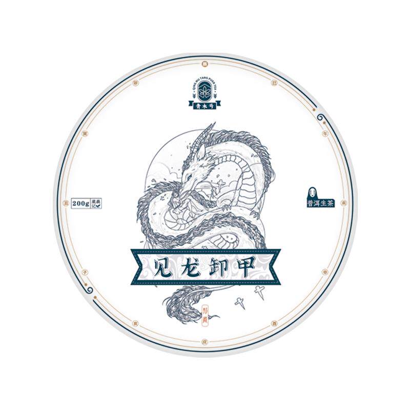 邦崴大叶种普洱生茶见龙卸甲生肖