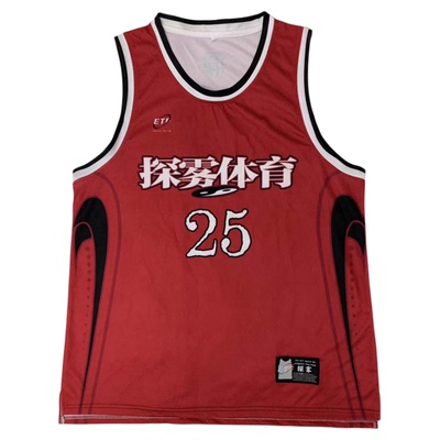 探雾2k美式篮球服定制比赛队服