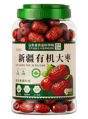 有机特级红枣新疆大枣特产灰枣煲汤泡茶正品官方旗舰店补气养血女