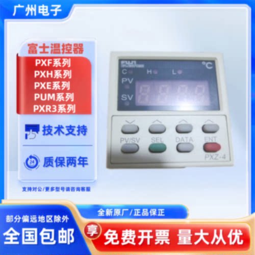 议价富士温控表温控器PXW4TCY2-1Y500 100-240VAC 原装现货 全新