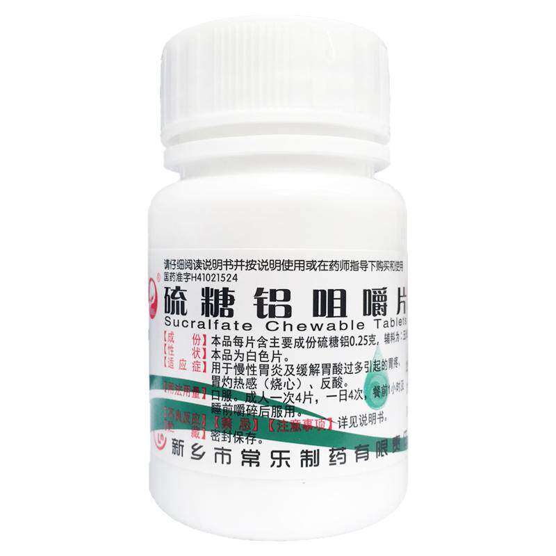 【仙兔】硫糖铝咀嚼片0.25g*100片/瓶