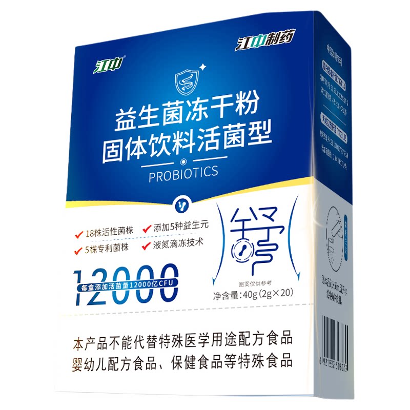 江中益生菌冻干粉中老年女性肠胃调理