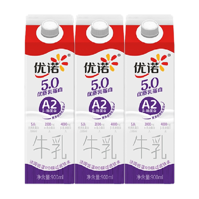 优诺A2低温高钙牛奶900ml*3盒