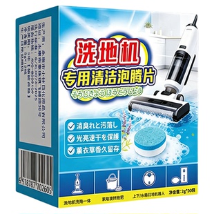 洗地机泡腾片添可追觅石头扫地机器人除臭去污专用地面清洁剂贰1