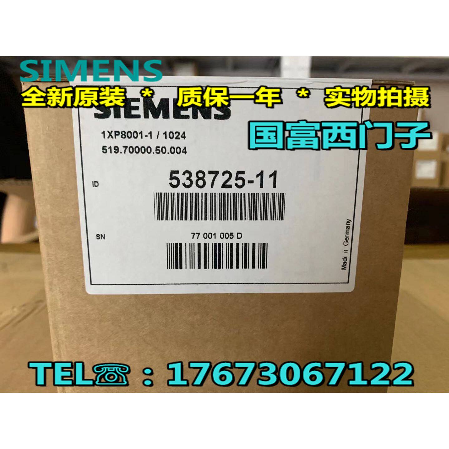 议价1XP8001-11024 1XP8001-1/1024 编码器1XP8001-2/1024   西门