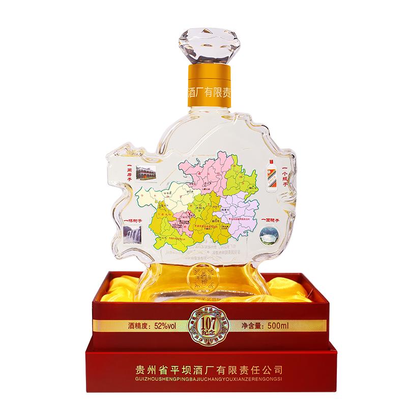 2021年生产日期】平坝107纪念酒