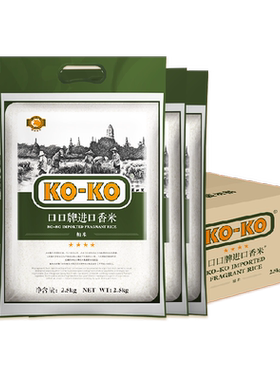 KOKO进口香米长粒大米2.5kg*4包