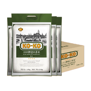 下拉享特价KOKO进口香米2.5kg*4包原粮大米尝鲜小包装家庭健康米