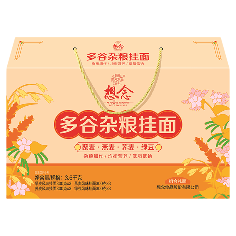 想念多口味杂粮挂面礼盒12袋
