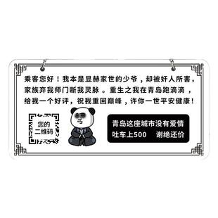 网约车提示牌挂牌出租车滴滴车内评价提示牌挂牌乘车扫码付款吊牌滴滴打车五星评价出租车温馨提示牌电话定制
