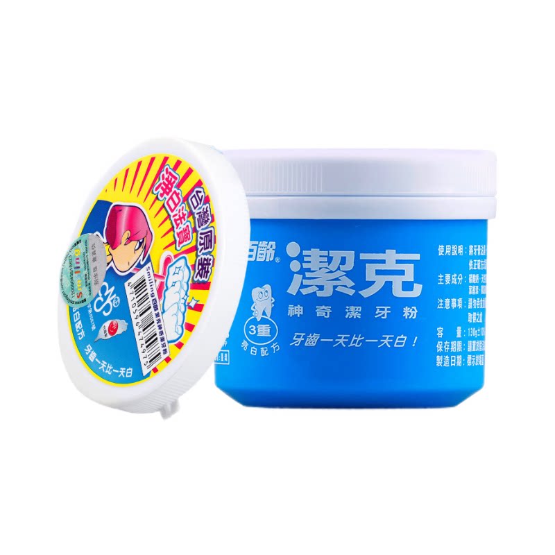 台湾进口百龄洁克百龄牙粉130g牙齿牙垢烟渍清新洁牙正品洁牙粉
