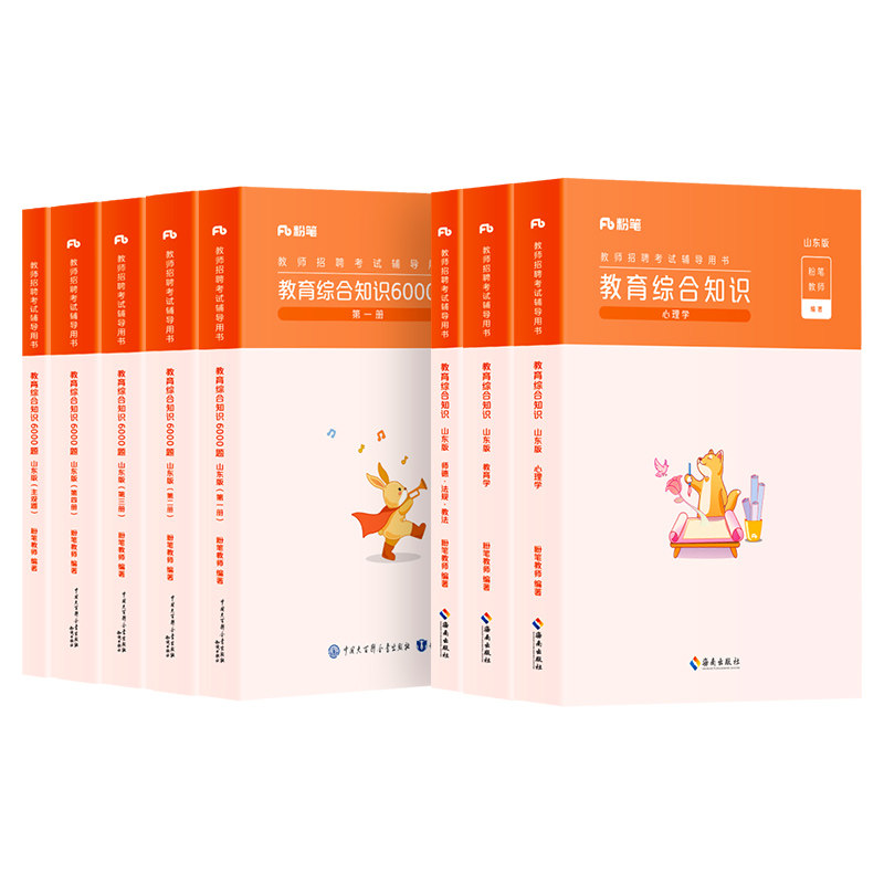 粉笔山东教师招聘教材真题6000题
