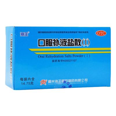 海王 口服补液盐散(Ⅰ) 14.75g*20袋  急慢性腹泻造成的轻度脱水