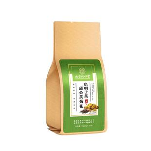 蒲公英菊花枸杞决明子牛蒡根茶包肝熬夜护正品养生茶肝官方旗舰店