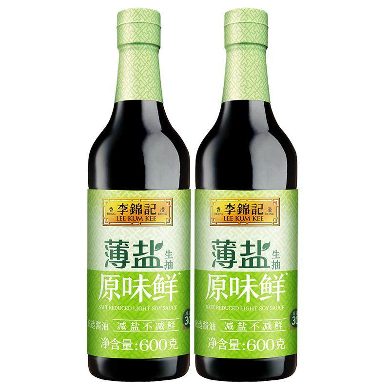 李锦记薄盐生抽原味鲜600g*2-PET